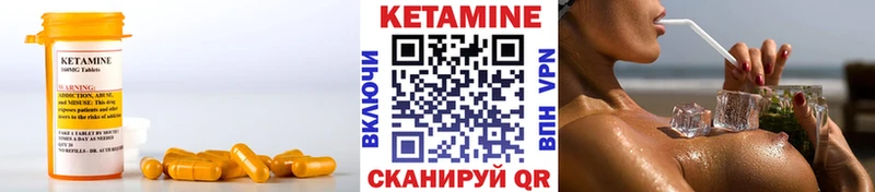 Кетамин ketamine  Александровск 